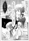 義理の母親がエロすぎる件試し読み8ページ