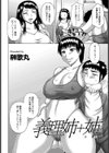 義理姉＋姉【単話】試し読み2ページ