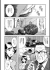 議員秘書の口止めSEX【単話】試し読み6ページ