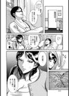 議員秘書の口止めSEX【単話】試し読み8ページ