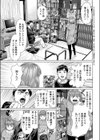 菊花荘で暮らしてます試し読み3ページ