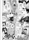 菊花荘で暮らしてます試し読み4ページ