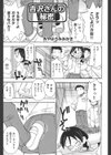 吉沢さんの秘密試し読み1ページ