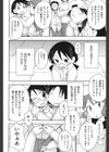 吉沢さんの秘密試し読み2ページ