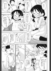 吉沢さんの秘密試し読み3ページ