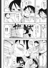 吉沢さんの秘密試し読み4ページ