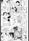 吉沢さんの秘密試し読み5ページ