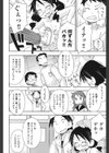 吉沢さんの秘密試し読み6ページ