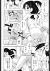 吉沢さんの秘密試し読み8ページ
