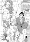 喫艶室試し読み1ページ