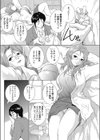喫艶室試し読み4ページ