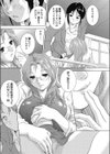喫艶室試し読み6ページ