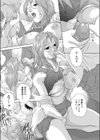 喫艶室試し読み8ページ