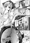 喫茶店でホットなモフモフする出来事試し読み1ページ