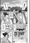 桔梗の夢 〜くのいち秘話〜試し読み1ページ