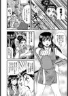 桔梗の夢 〜くのいち秘話〜試し読み2ページ