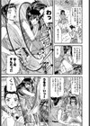 桔梗の夢 〜くのいち秘話〜試し読み3ページ