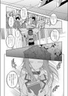 橘センセイの受難試し読み1ページ