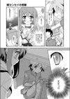 橘センセイの受難試し読み3ページ