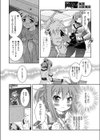 橘センセイの受難試し読み4ページ