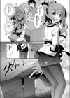 橘センセイの受難試し読み5ページ