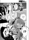 橘センセイの受難試し読み6ページ