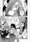 橘センセイの受難試し読み8ページ