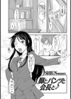 脚とパンツと会長と♪試し読み1ページ
