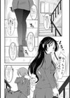 脚とパンツと会長と♪試し読み2ページ
