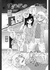 逆 送り狼っ！？試し読み1ページ