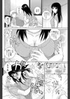 逆 送り狼っ！？試し読み2ページ