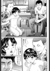 逆恨みの虜試し読み5ページ