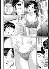 逆恨みの虜試し読み6ページ