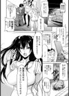 逆襲痴●列車【単話】試し読み3ページ