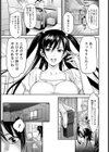 逆襲痴●列車【単話】試し読み4ページ