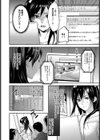逆襲痴●列車【単話】試し読み5ページ