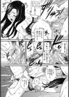 逆上の家試し読み5ページ