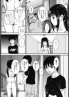 逆上の家試し読み6ページ