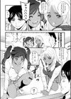 逆性活指導試し読み2ページ