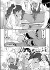 逆性活指導試し読み4ページ