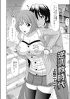 逆調教時代試し読み2ページ