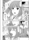 逆調教時代試し読み4ページ