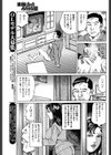 逆転スワッピング試し読み3ページ