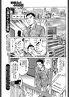 逆転スワッピング試し読み5ページ