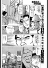逆転スワッピング試し読み6ページ