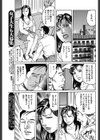 逆転スワッピング試し読み7ページ