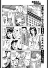 逆転スワッピング試し読み8ページ