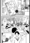 逆転謝罪 試し読み2ページ