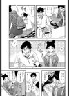 逆転謝罪 試し読み3ページ