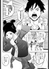 逆転謝罪 試し読み4ページ